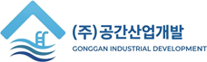 (주)공간산업개발